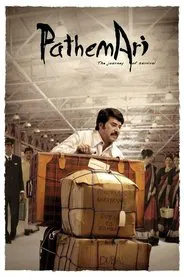 Poster do filme Pathemari