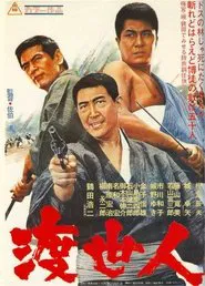 Gambler's World movie poster