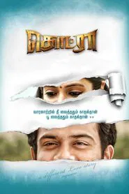 Thodraa movie poster