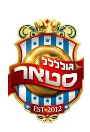 Goalstar tv show poster