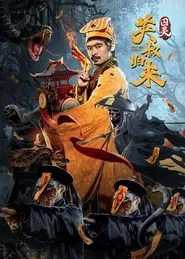 The Master Returns: Ghost Prisoner movie poster