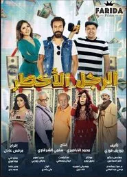 Al Ragol Al Akhtar movie poster