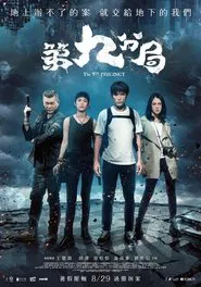The 9th Precinct movie poster