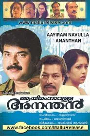 Aayiram Naavulla Ananthan movie poster
