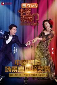 Poster da série Golden Night
