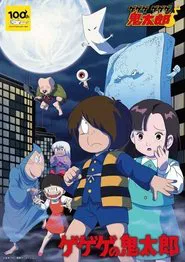Cackling Kitarou tv show poster