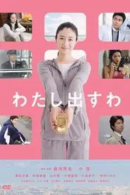 Poster do filme It's On Me