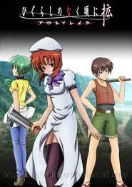 Higurashi: When They Cry - Kaku: Outbreak movie poster