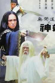 The House of the Sword movie poster