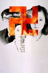 Manji movie poster
