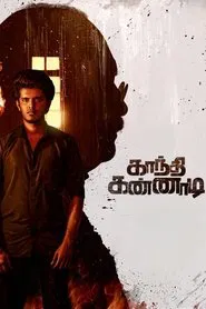 Gandhi Kannadi movie poster