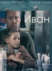 Ivan movie poster