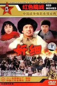 The Spy movie poster