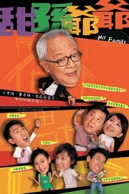 My Family tv show poster