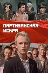 Partisan Spark movie poster