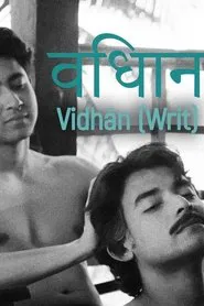 Writ movie poster