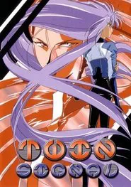Twin Signal: Family Game movie poster