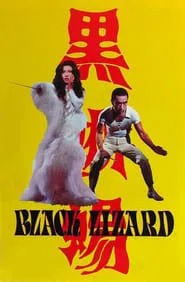 Poster do filme Black Lizard
