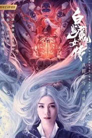 The White Haired Witch movie poster