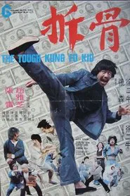 The Tough Kung Fu Kid movie poster