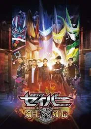 Kamen Rider Saber Spin-off: Swordsmen Chronicles tv show poster