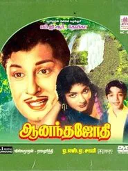 Poster do filme Anandha Jodhi