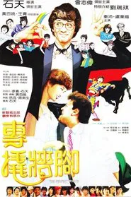 The Perfect Wife?! movie poster