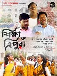Shiksha O Tripura movie poster