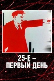 25 October, the First Day movie poster