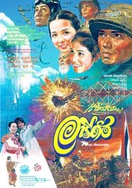 Aridang movie poster