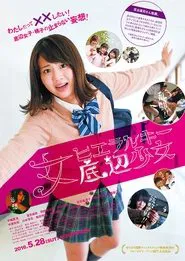 Hierarchy of Girls: A Girl at the Bottom movie poster