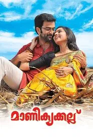 Manikyakallu movie poster