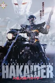 Mechanical Violator Hakaider movie poster