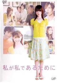 Poster do filme Watashi ga watashi de aru tame ni