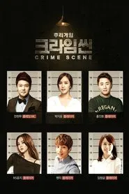 Crime Scene tv show poster
