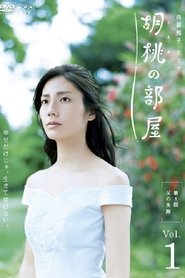 Kurumi no Heya tv show poster