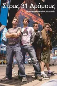 Stous 31 dromous tv show poster