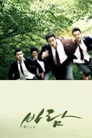 Wish movie poster