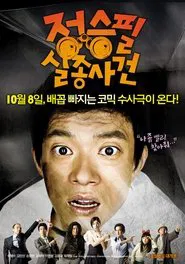 The Weird Missing Case of Mr. J movie poster