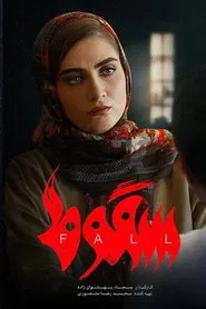 The Fall tv show poster