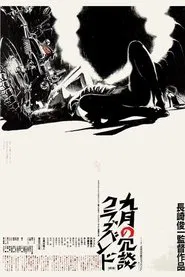 The Lonely Hearts Club Band in September movie poster