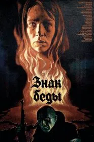 Poster do filme Sign of Disaster
