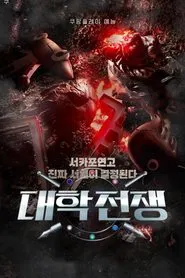 University War tv show poster