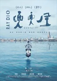 Raydio movie poster