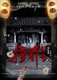 Poster do filme Encounter Evil