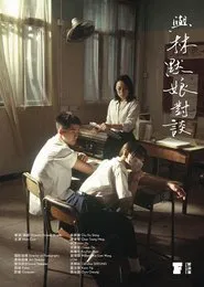 Speak to the Tide movie poster