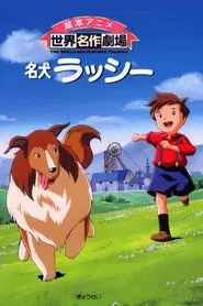 Famous Dog Lassie tv show poster