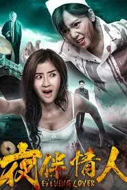 Evening Lover movie poster