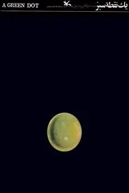 A Green Dot movie poster