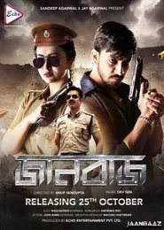 Jaanbaaz movie poster